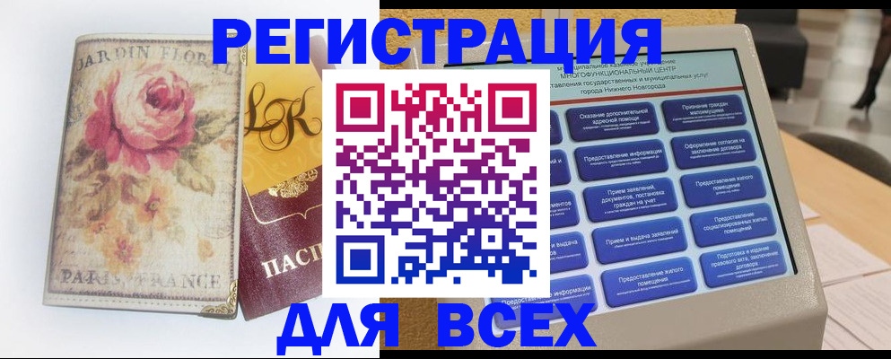временная регистрация 2025 в Люберцах