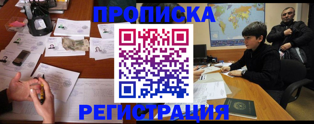 временная регистрация адрес в Люберцах