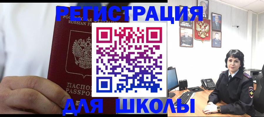 где прописаться в Люберцах
